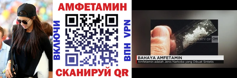 Amphetamine Розовый  как найти закладки  Баксан 