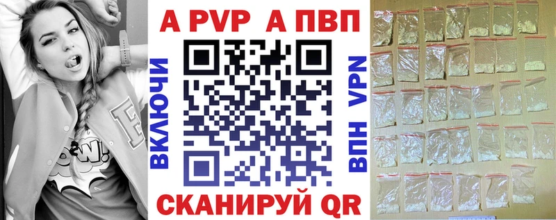 Альфа ПВП Соль Баксан