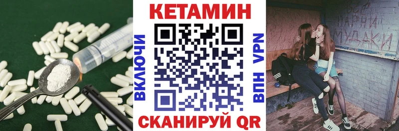 Кетамин VHQ  Баксан 
