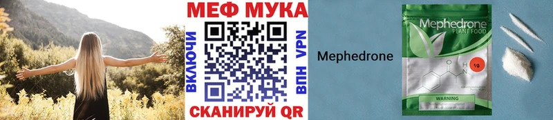 МЕФ мука Баксан