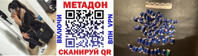 mega ONION  Баксан  Метадон methadone 